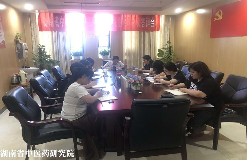 【学党史 铭初心】院机关第二党支部组织开展“学史力行”专题学习研讨暨集体过“政治生日”主题党日活动